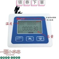 電子水錶智能流量計數顯 流量錶溫度顯示錶數顯 4分水流傳感器
