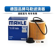 Mahle | Engine Oil Filter For BMW Series 5 N52/N55