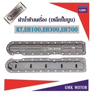 Side Water Cover Hino KT EH700 EH100 EH300 EH700 Embossed Steel-Sheet New Products Recommend
