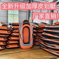 Inflatable Boat Rubber Boat Thickened Extra Thick Leather Boat Outdoor Dual-Use Boat Fishing Boat We