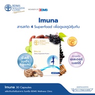 4 Superfood  Imuna ของขวัญจากธรรมชาติ เพื่อดูแลภูมิค้มกันของร่างกาย ผลิตภัณฑ์เสริมอาหาร บีดีเอ็มเอส 