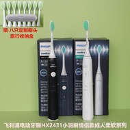 [electric toothbrush]Philips Electric ToothbrushHX2431Men's and Women's Rechargeable Sonic Waterproof Soft Feather Brush