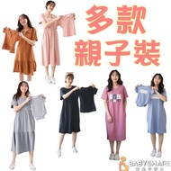 Variety Parent-Child Wear Nursing Clothes Maternity BabyShare Fashion [CMS016B3L]