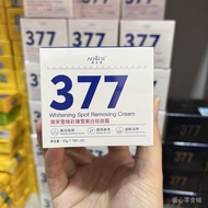 whitening cream  美白霜   377升级版美白祛斑面霜补水保湿淡化色斑紧致熬夜提亮修护