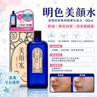任意兩樣包運費😱MEISHOKU 明色 - 美顏粉刺專用精華化妝水 90ml