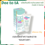 Lid Clean mac(เจล)/Lid Clean Pad(แผ่น) เช็ดทำความสะอาดรอบดวงตา