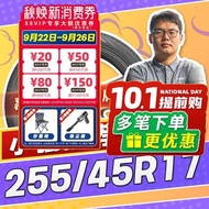 【Xiaoqiang Recommendation】Car Tires 255/45R17 17 Inch Tires 25545r17 2554517