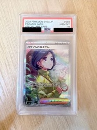 PSA 10 Pokémon SV3a JP Parasol Lady SAR #089 陽傘姐姐