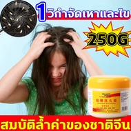 สระครั้งเดียวกำจัดเหาทั้งหมด สมุนไพร100%แชมพูเหาเด็ก250g กำจัดเหา เหาตาย ไข่เหาฝ่อ แชมพูกำจัดเหาเด็ก สูตรอ่อนโยน กลิ่นหอม ปลอดภัย ใช้ได้ตั้งแต่1ขวบ ยาค่าเหาเด็ก บำรุงรากผมให้แข็งแรง ยาฆ่าเหา แก้คันอย่างรวดเร็ว แชมพูกำจัดเหา เหาตาย ไข่หลุด น้ำยาฆ่าเหา