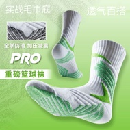 实战专业运动毛巾底篮球袜高筒防滑加厚男中筒高帮袜uzis球袜训练Actual Combat Professional Sports Towel Bottom Basketball Socks High