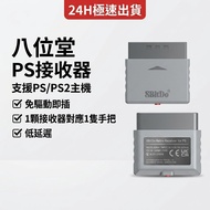 Babitdo 8Bitdo PS PS2 Wireless Receiver Bluetooth Handle Adapter Support XBOX P5 P4 8bitdo Controlle