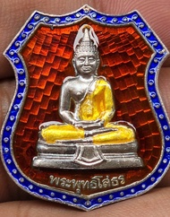 เหรียญอาร์มลงยา ราชาวดี พระพุทธโสธร เนื้อเงิน ลงยาแดง  ปี2539 แยกชุดกรรมการ