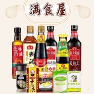 海天 Haday Soy Sauce 海天酱料 原味黄豆酱 叉烧酱 米醋 草菇老抽 金标生抽 豆瓣酱 味极鲜酱油 第一道头道酱油 蒸鱼酱油 Soy Sauce 古道料酒 姜葱料酒