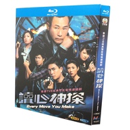 Blu-Ray Hong Kong Drama / Every Move You Make / 1080P Full Version TVB Classic BowieLam BoYee / Bosco Wong hobbies collections