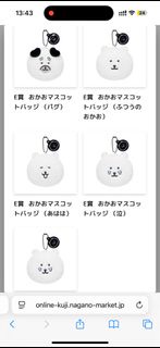 自嘲熊抽賞nagano