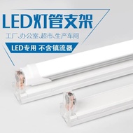 LED日光燈管支架1.2米t8單管燈座燈架底座吊燈20W30W40W熒光燈管