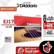 Express Delivery In Bangkok.&Pri D'Addario EJ17 Size 13-56 EJ17 Phosphor Bronze Acoustic String