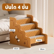 Rafayel  COD ปรับสัตว์เลี้ยงขั้นตอน 2/3/4 ชั้นสุนัขบันไดลื่น บันไดลูกสุนัข บันไดแมวใหญ่ อัพเกรดพรมผ้