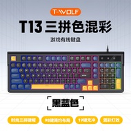 T-WOLF Thunder WOLF T13 Customized Keyboard Gaming Gaming Color Matching RGB Luminous Compact Comput