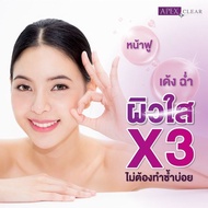 [E-Voucher] APEX โปรแกรมผิวใส x3 Skin bright ทรีทเม้นท์ผิวใสเรียบเนียน เลเซอร์ลดรอย ยกกระชับ 1 ครั้ง