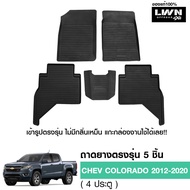 LWN4x4 ผ้ายางปูพื้นรถยนต์ Chevrolet Colorado 2012-2020 4ประตู มีขอบสูงกันน้ำหก ของแท้ LWN4x4 พรมปูพื
