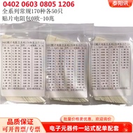 0402 0603 0805 1206 Chip Resistance Pack Regular 170 Types Full Range Resistance Value 8P4R Discharg