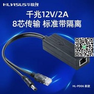 千兆POE分離器48V轉12V2A/24網絡監控頭供電源轉換標準隔離AT數字