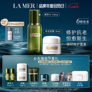 海蓝之谜（LA MER）强韧修护套装(精萃水+面霜)护肤品化妆品中秋礼品礼盒生日礼物女