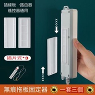 Fastbuy - 無痕拖板固定器 收納電源固定器 排插固定器 插片款 一套三個