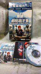 收藏絕版經典 電腦遊戲 PC GAME 戰略高手2 Ground Control 2 國際中文版CD+說明書+盒裝+序號