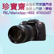 【珍寶齋】全港高價：Leica S2 中片幅 CCD 限量數碼 舊相機，ccd相機，鏡頭，徠卡 Leica，蔡司 Zeiss，庫克 Cooke，哈蘇 Hasselblad，理光 Ricoh，富士 Fu