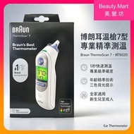 德國百靈 (博朗) ThermoScan 7 -IRT 6520 電子耳溫計 (平行進口)