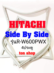 ขอบยางตู้เย็น HITACHI 4ประตู Side By Side รุ่นR-W600PWX