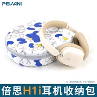 Suitable for Baseus H1i Earphone Bag H1i Dual Gold Label Version Storage Bag Dedicated h1 Active Noi