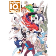 【Direct from Japan】Haikyuu!! 10th Chronicle Collector’s Edition Comic