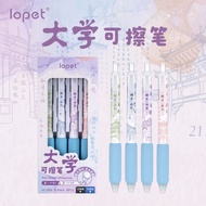 Lopet Lepai Ink University Erasable Pen Hot Erasable Gel Pen Cute Student High-Appearance Fresh ins