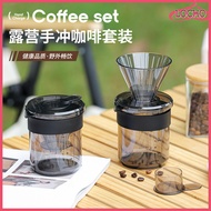 Hand Brewed Coffee Set 3-In-1 Portable Coffee Set (With Filter+Scale Coffee Pot+Coffee Spoon) Outdoo
