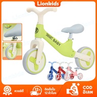 ️LionKids Children's Balance Car Push Bike 2-Wheel Recommended For 10-2 Years Toys
