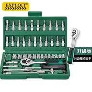 开拓（EXPLOIT）汽修工具套装套筒扳手棘轮扳手工具箱修车全套 小号快板46件套(冲量促销) 现货