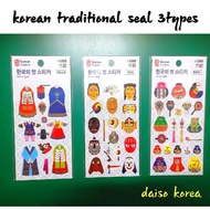 (DAISO KOREA) KOREAN TRADITIONAL STICKER