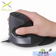 Delux M618有線滑鼠人體工學辦公 垂直滑鼠6個按鈕 600/1000/1600 DPI 光學滑鼠 帶腕墊