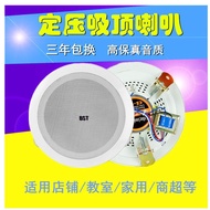 Background Music Household Constant Pressure Ceiling Speaker Shop Embedded Ceiling Speaker Campus Ra