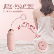 6th sense Miaochao series remote control vibrator Panties 6th sense Miaochao series remote control v