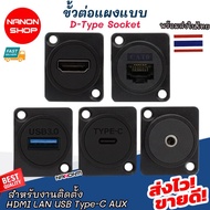 Socket D-TYPE HDMI RJ45 CAT6 USB3.0 TYPE-C AUX 3.5mm Headphone Jack Headphones Cable For Installatio