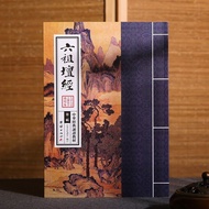 Heart Sutra Diamond Sutra Earth Tibetan Sutra Sixth Patriarch Altar Sutra Infinite Life Sutra All 4 