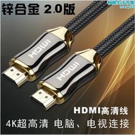 HDMI高畫質電視連接線2.0版 4K高畫質線 電腦4K傳輸線1米 1.5米 -15米