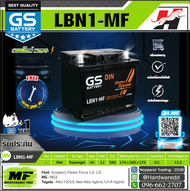GS แบตเตอรี่รถยนต์ รุ่น LBN1-MF