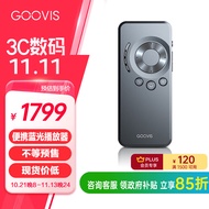 酷睿视 GOOVIS D4蓝光播放器VR头显控制盒