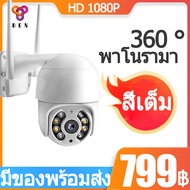 กล้องวงจรปิด ตรวจสอบ wifi 360 Night Vision ถนน โรงงาน สีเต็ม PTZ IP Camera ICsee App cctv Outdoor IP