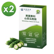 【達摩本草】美國專利山苦瓜胜肽EX PLUS x2入團購組